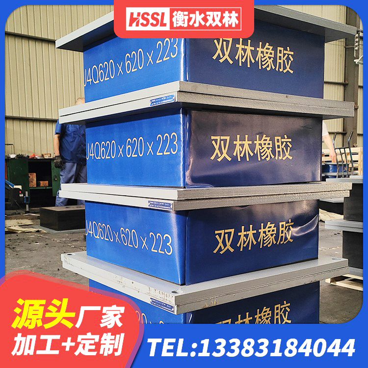 洞口县建筑建筑隔震支座厂家 洞口县LRB橡胶隔震支座900 洞口县水平力分散型橡胶支座多少钱 洞口县LNR1300支座生产厂家 - 第5张