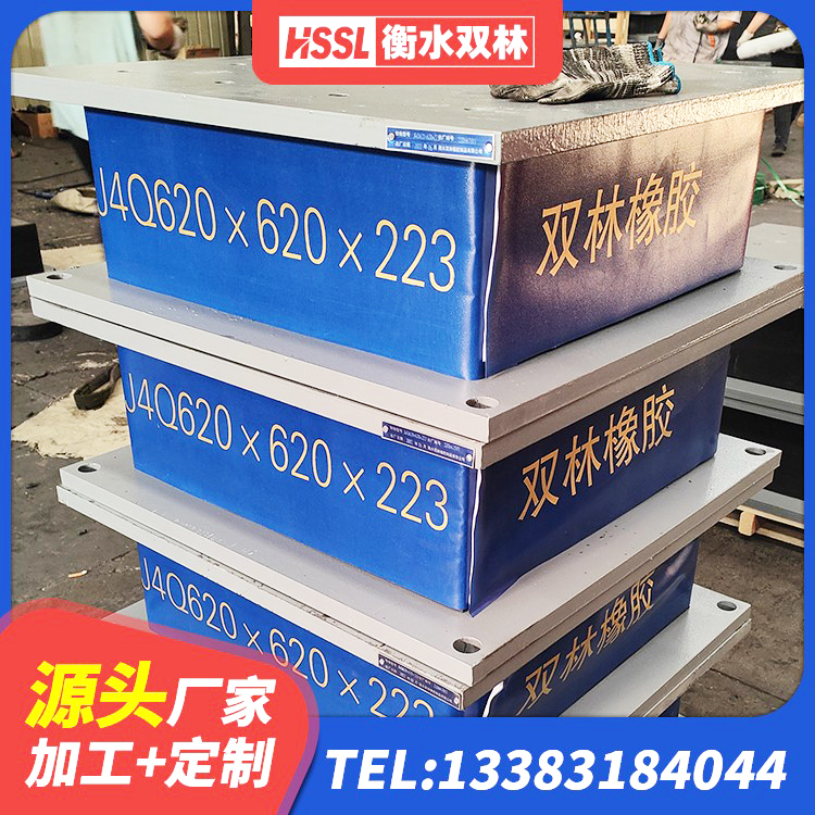 洞口县LNR1400橡胶支座多少钱 洞口县建筑隔震支座LRB700 洞口县建筑高承载力耗能隔震支座生产厂家 洞口县建筑楼梯叠层橡胶隔震支座 - 第3张