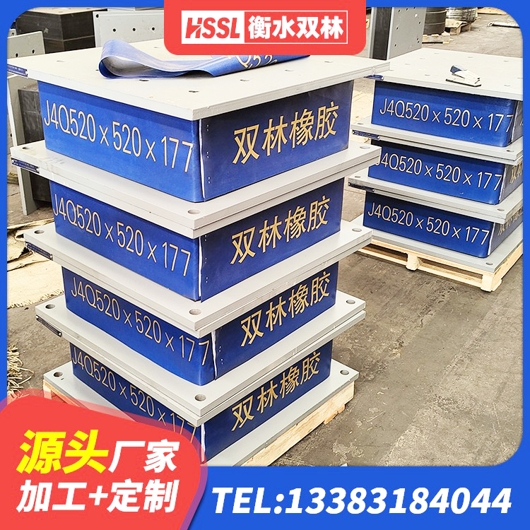 洞口县LNR400天然橡胶隔震支座厂家 洞口县阻尼隔震橡胶支座厂家电话 洞口县LRB铅芯隔震支座600源头工厂 洞口县建筑抗震式橡胶隔震支座厂家 - 第3张