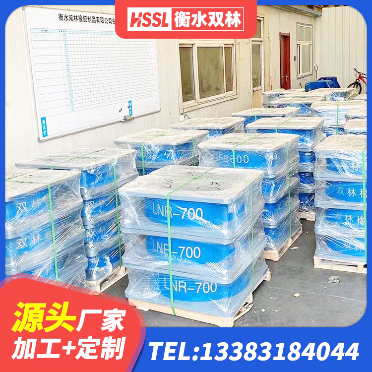 洞口县建筑高阻尼变刚度支座生产厂家 洞口县单向铅芯橡胶隔震支座 洞口县LNR水平力分散型隔震支座什么价格 洞口县天然橡胶隔震支座LNR源头工厂 - 第9张