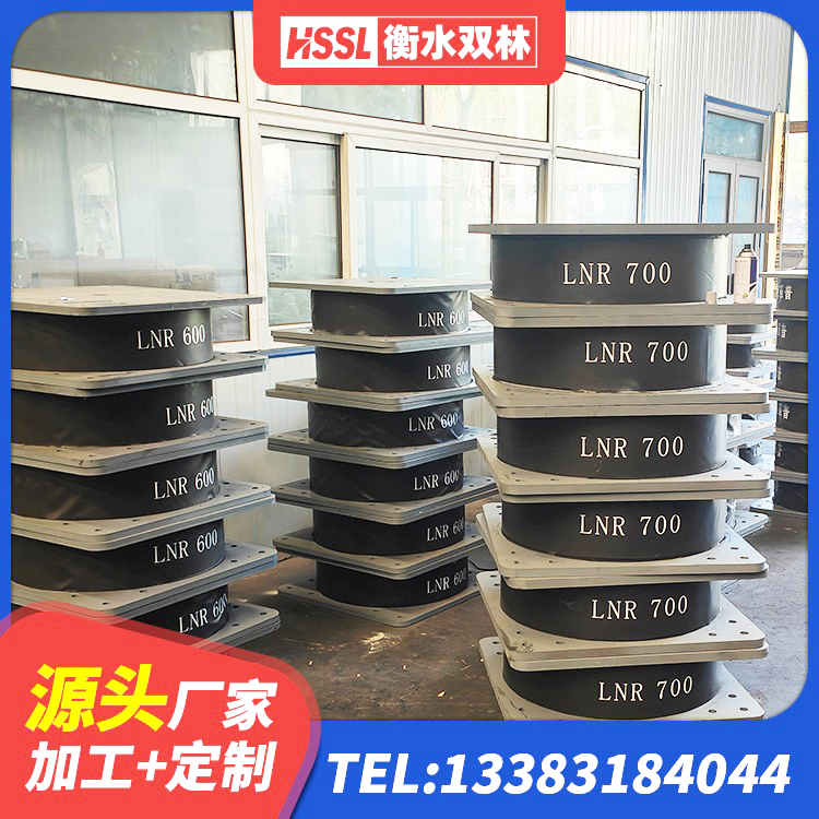 洞口县LNR橡胶隔震支座500 洞口县LNR300橡胶支座多少钱 洞口县高阻尼橡胶支座(HDR)生产厂家 洞口县矩形隔震支座源头工厂 - 第2张