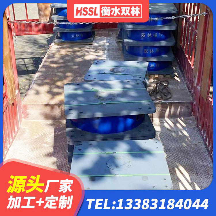 洞口县建筑高阻尼变刚度支座生产厂家 洞口县单向铅芯橡胶隔震支座 洞口县LNR水平力分散型隔震支座什么价格 洞口县天然橡胶隔震支座LNR源头工厂 - 第6张